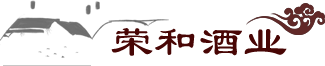 荣和烧坊