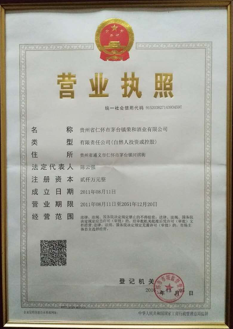 资质荣誉