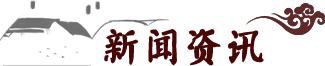 荣和烧坊